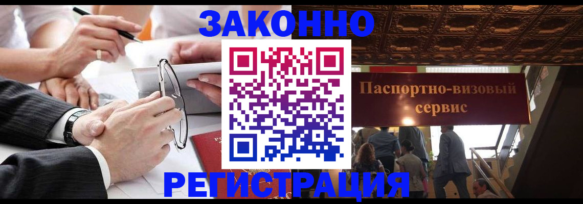 прописка в квартире в Лысьве