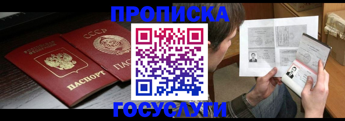 прописка для военкомата в Лысьве