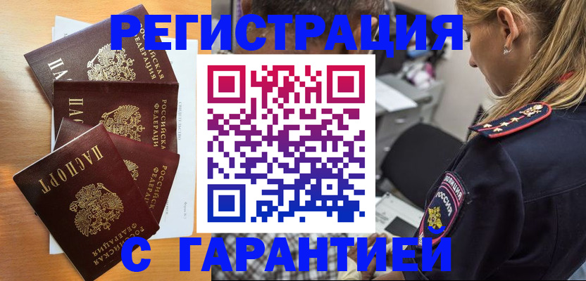 временная регистрация законно в Лысьве