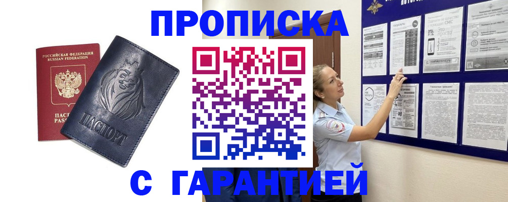 временная регистрация для всех в Лысьве