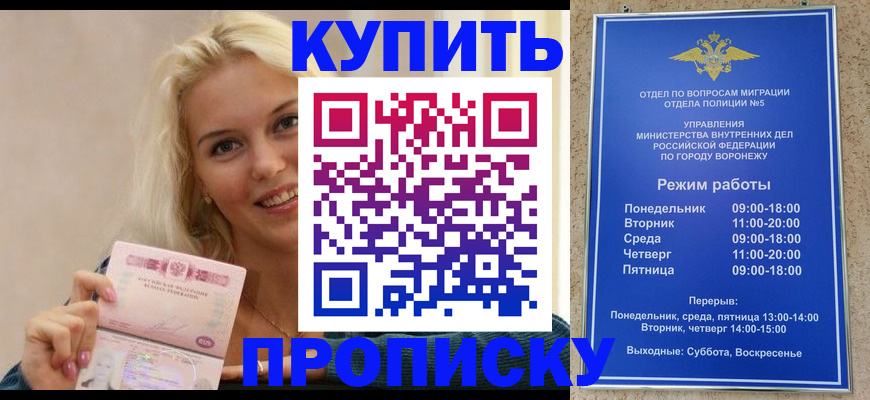 прописка от собственника в Лысьве