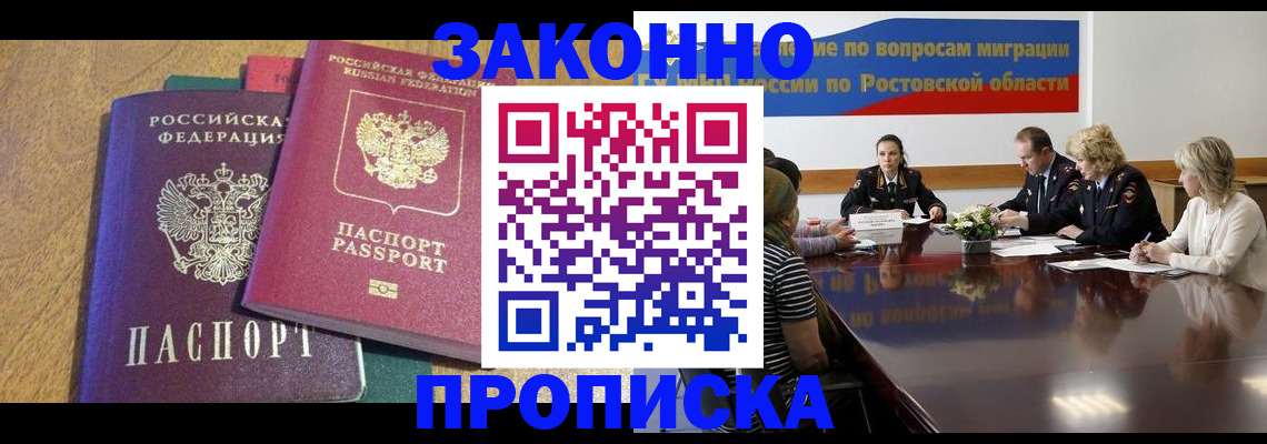 временная регистрация купить в Лысьве