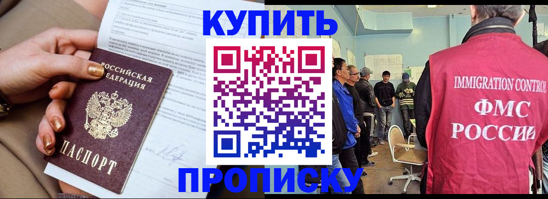 прописка штамп в Лысьве
