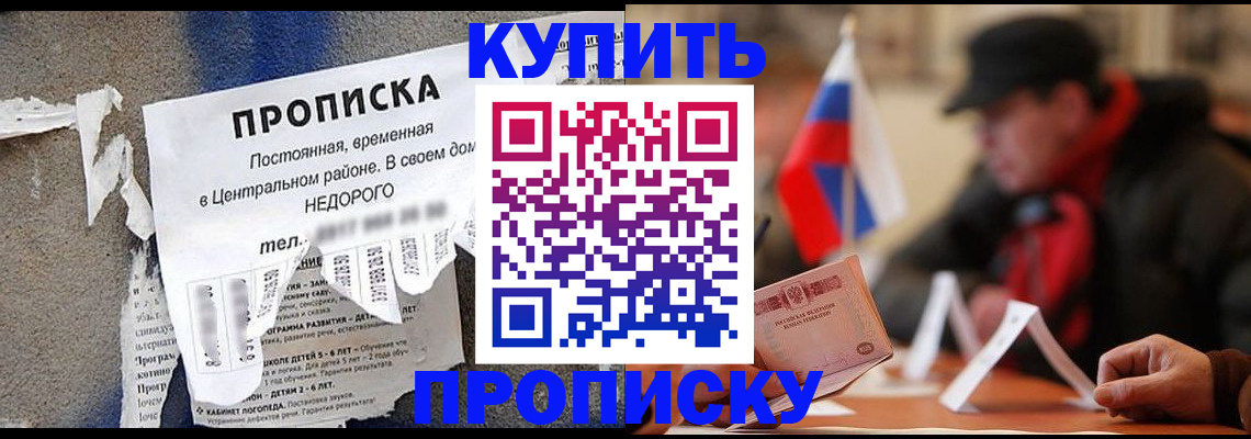 прописка для кредита в Лысьве