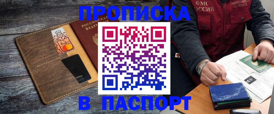 прописка гарантия в Лысьве